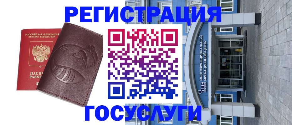 временная регистрация надежно в Воскресенске