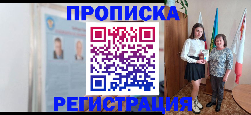 временная регистрация надежно в Воскресенске